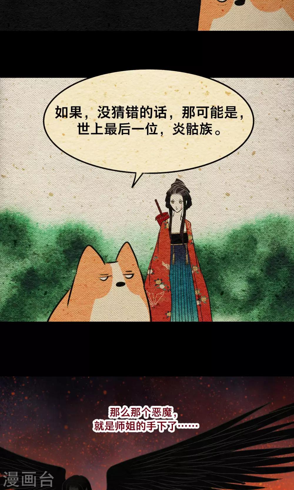 第15话 暗声13