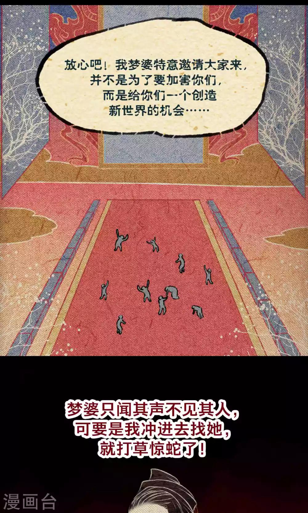 第21话 巨蛇26