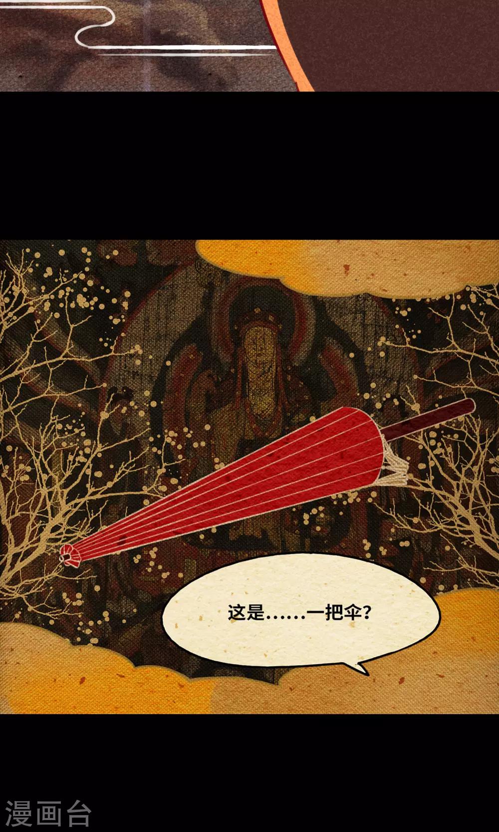 第2话 鬼王25