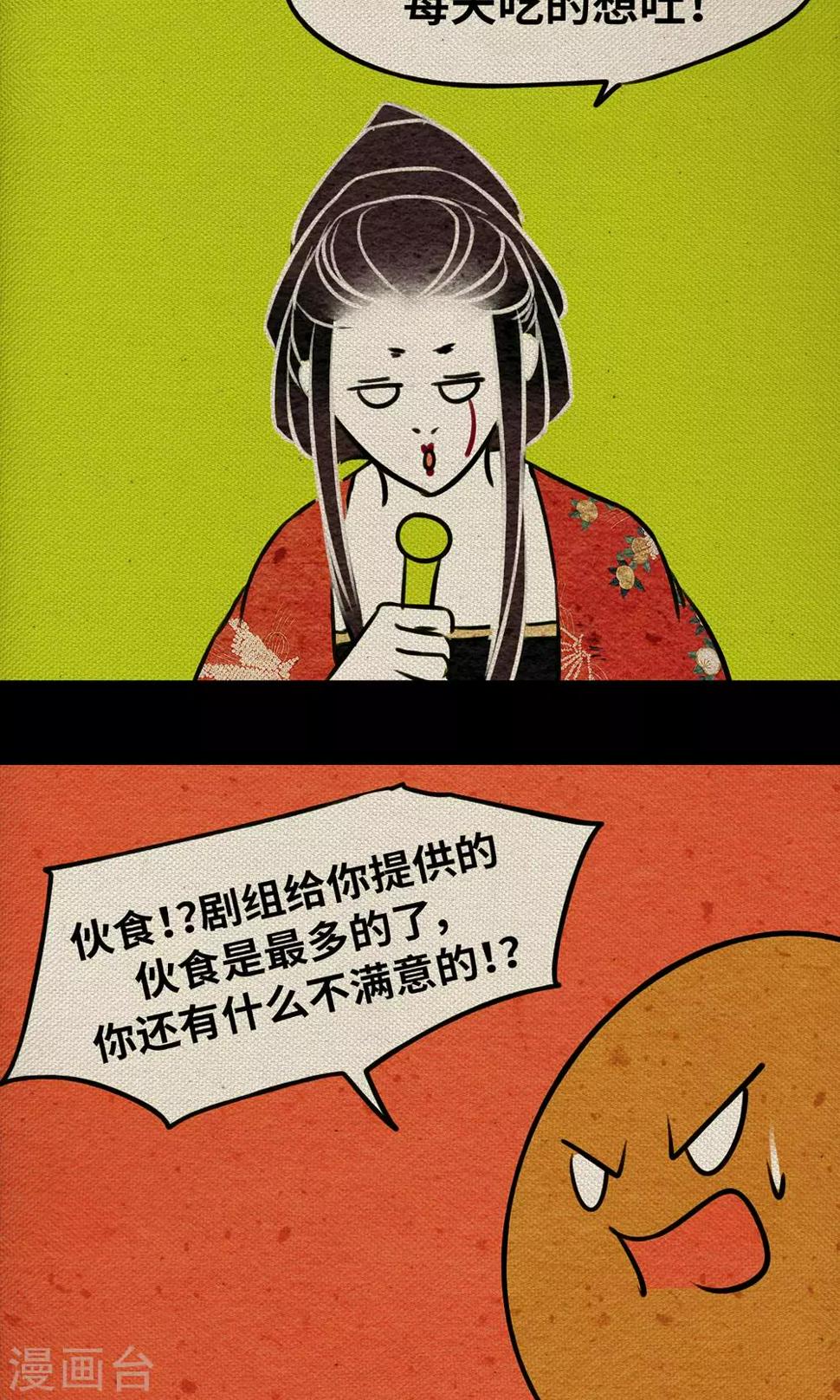 第13话 真火44