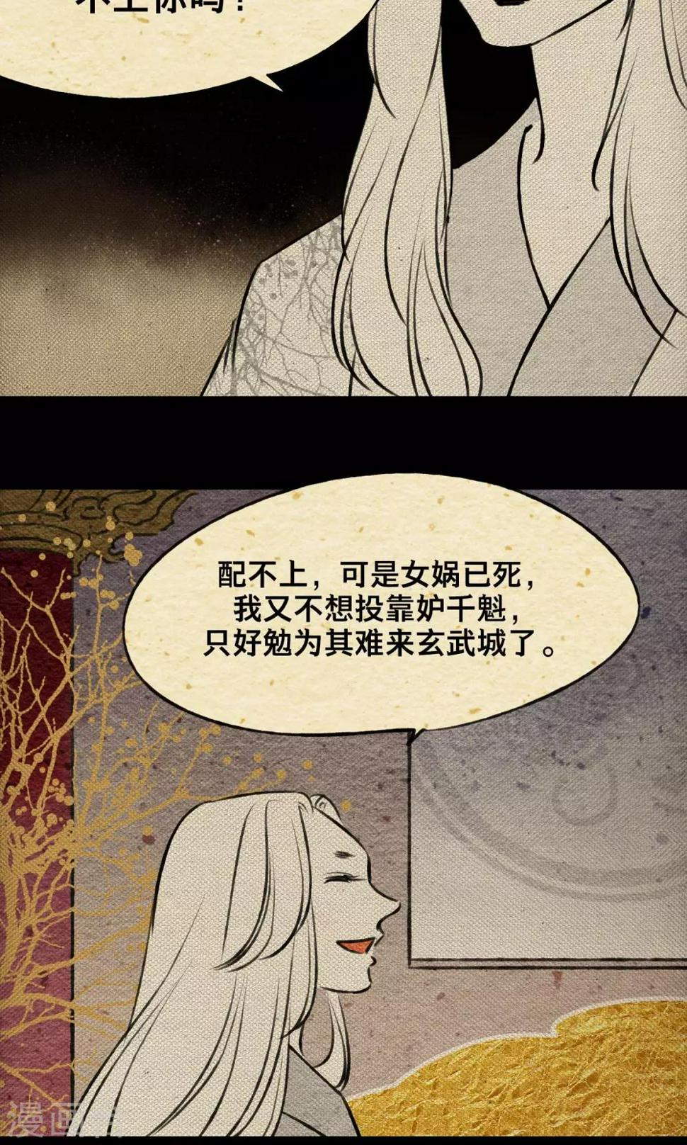 第19话 无梦5
