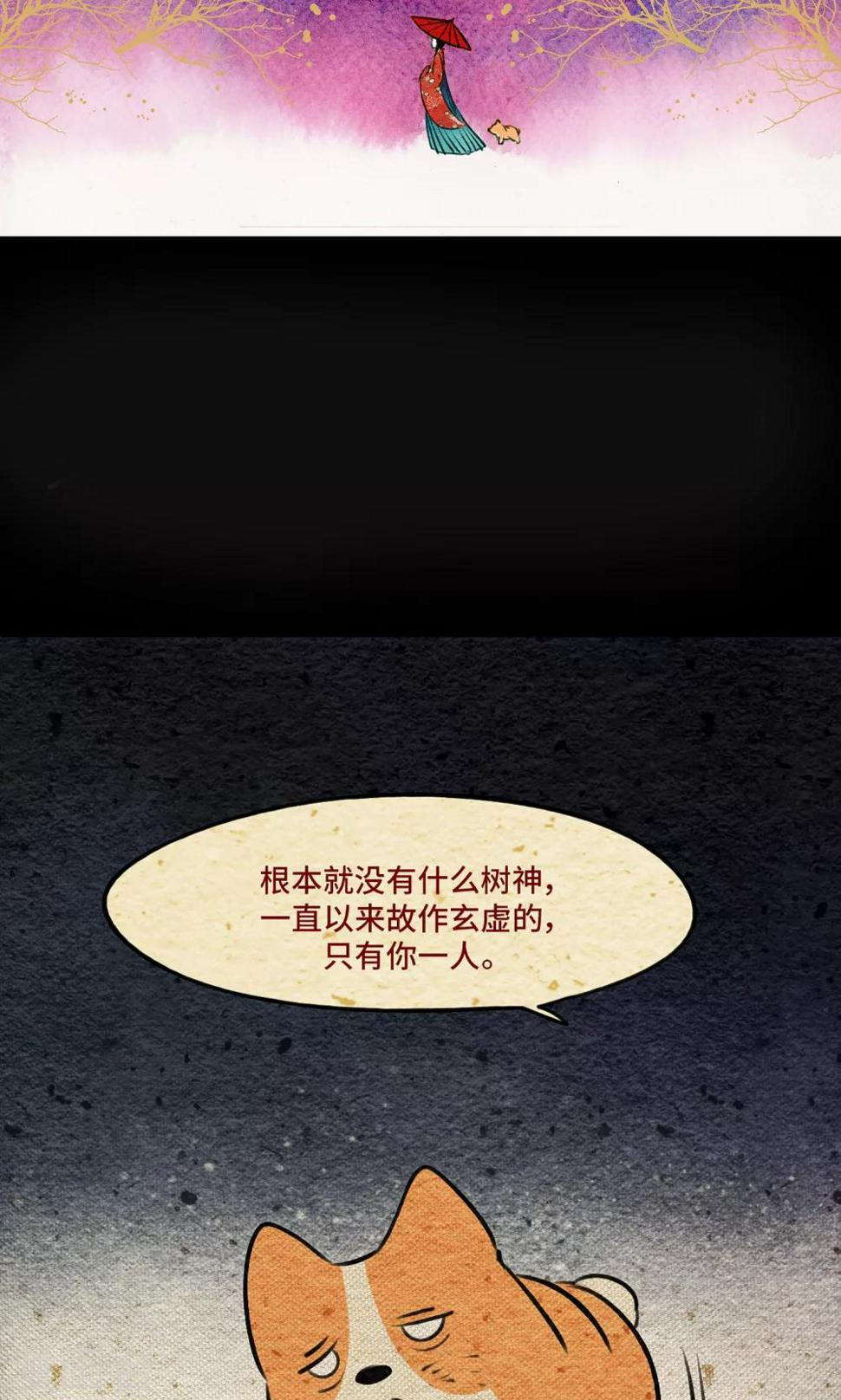 第11话 心肝2