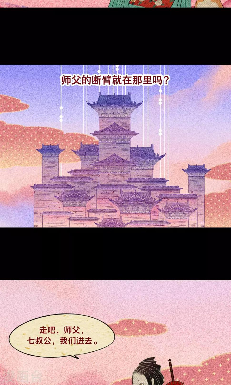 第15话 暗声33