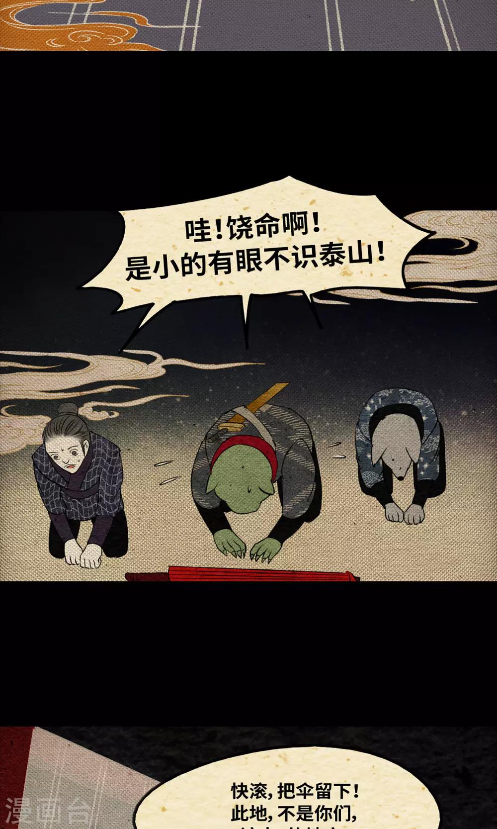 第2话 鬼王29