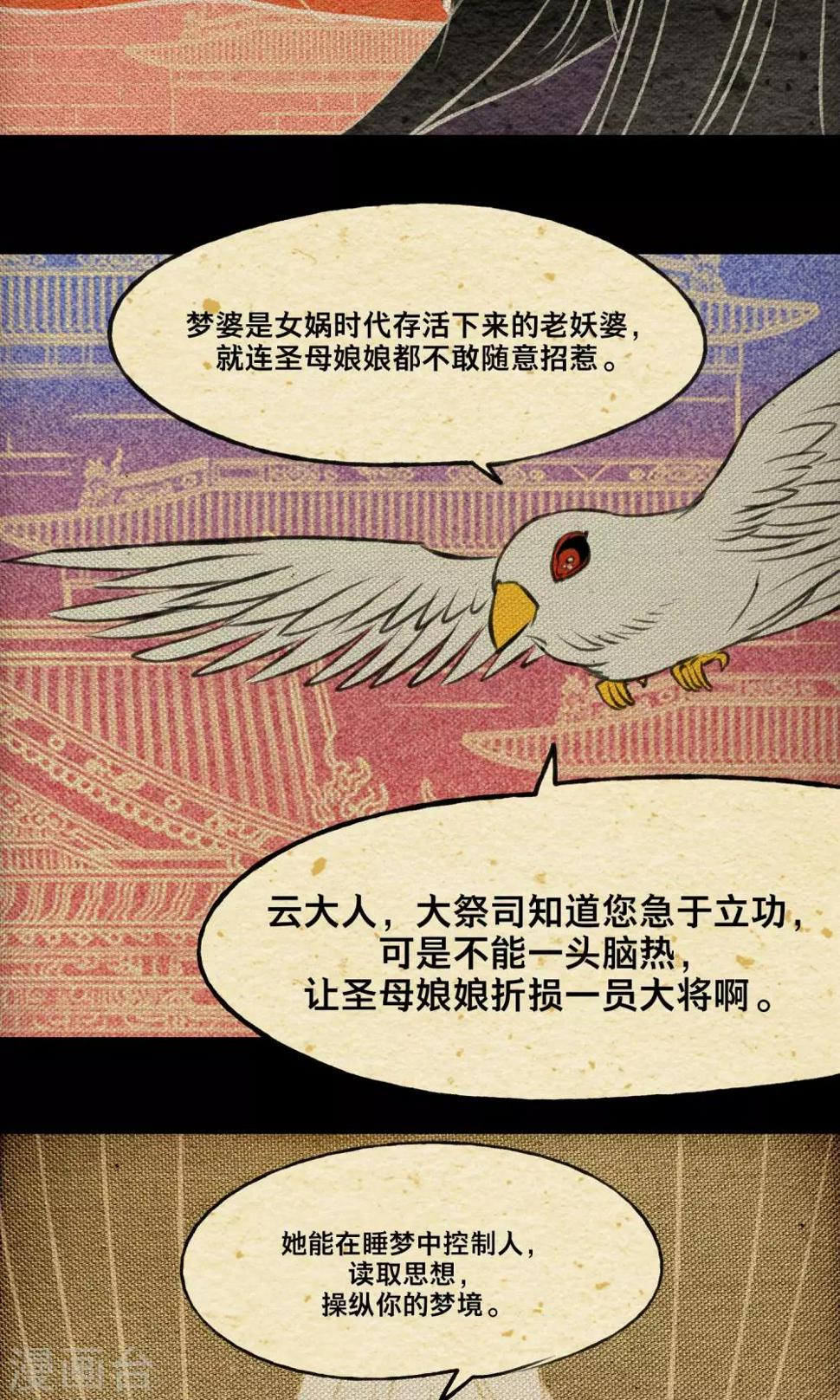 第19话 无梦35
