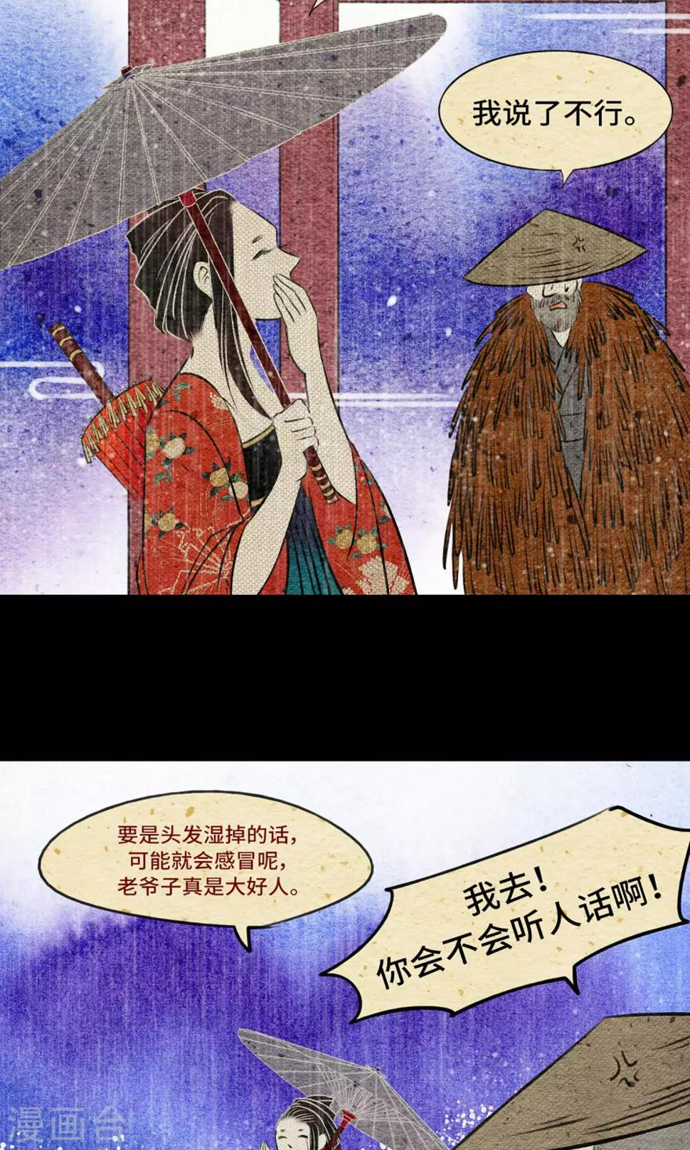 第7话 桃源9