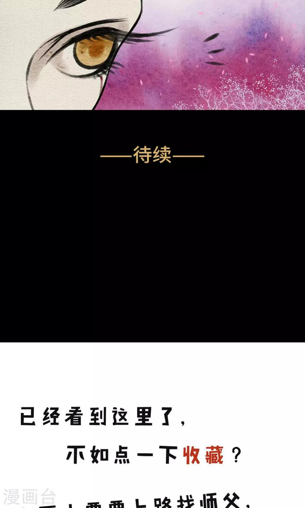 第7话 桃源29