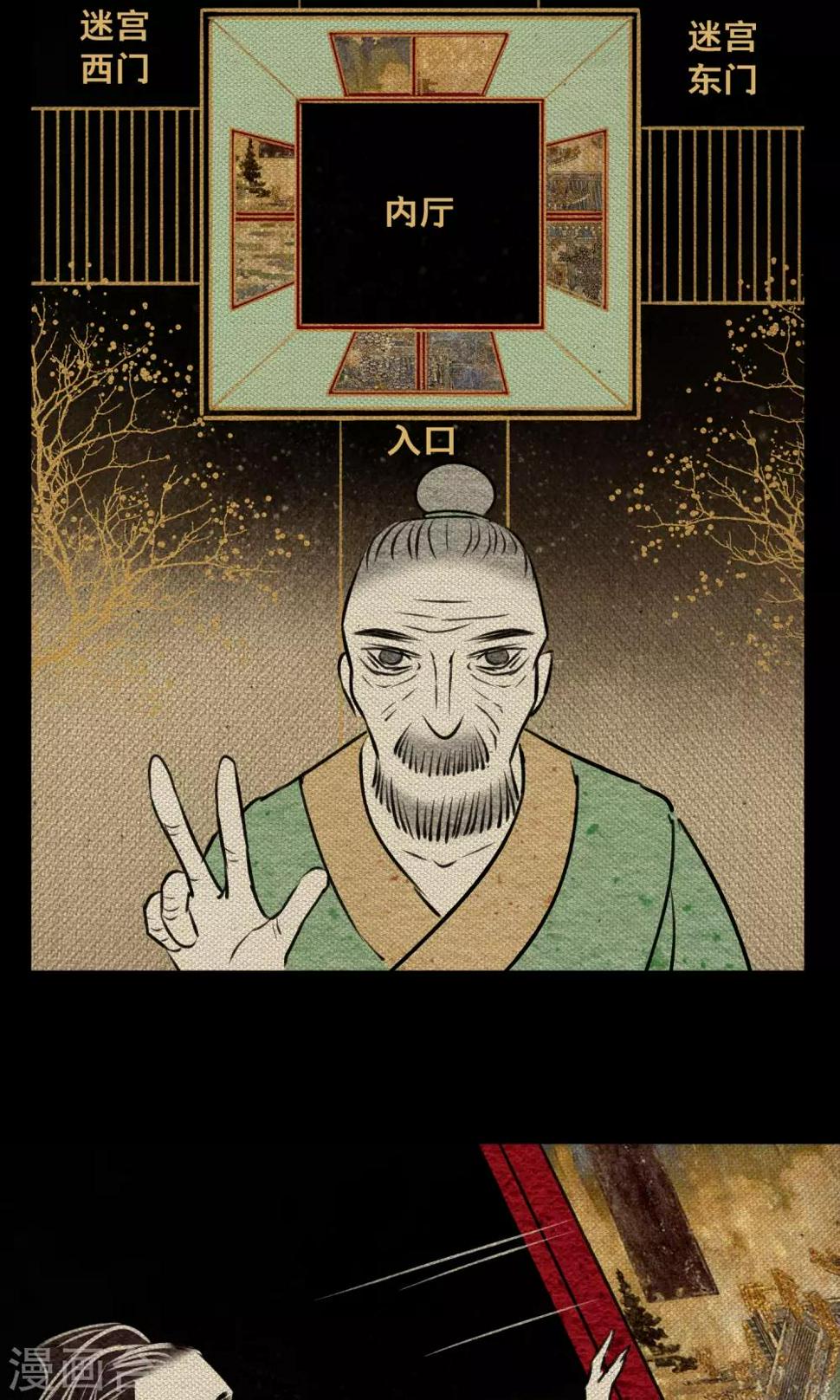 第22话 迷宫22