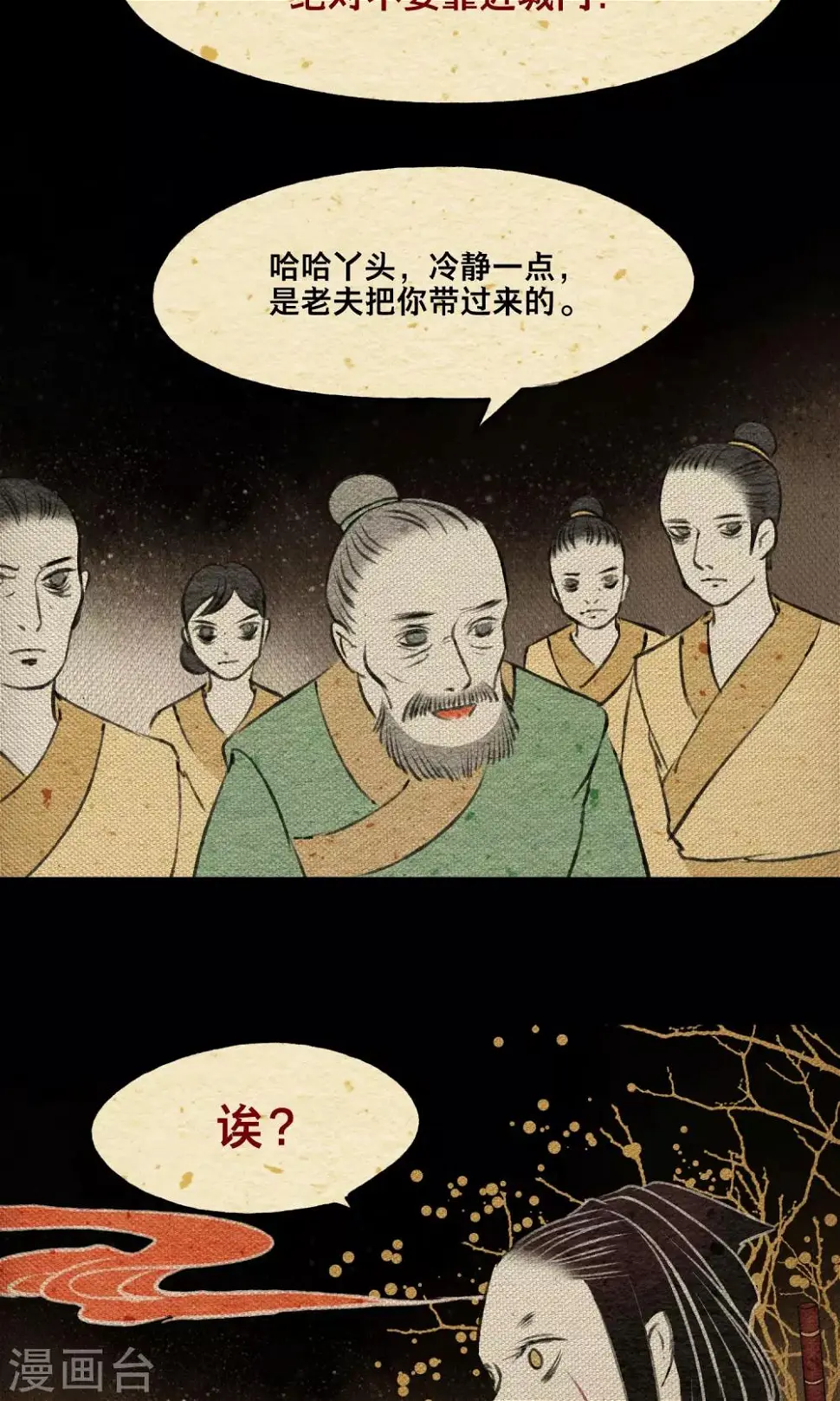 第18话 义军33