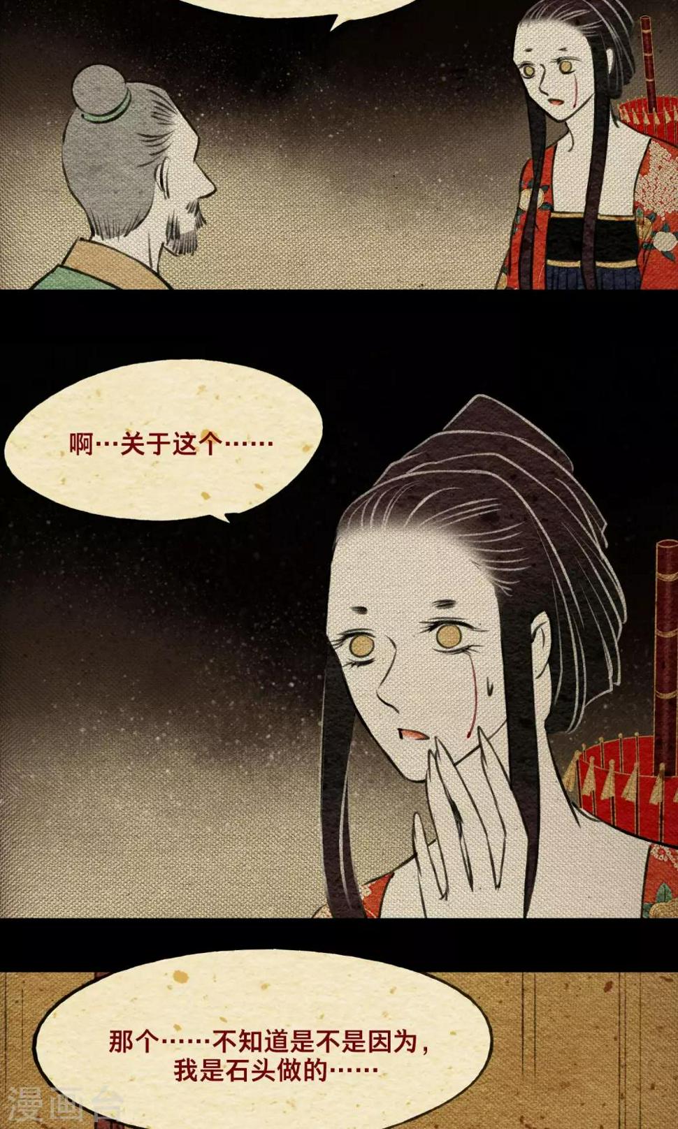 第19话 无梦39
