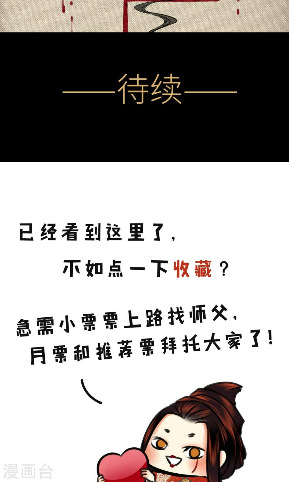 第11话 心肝32