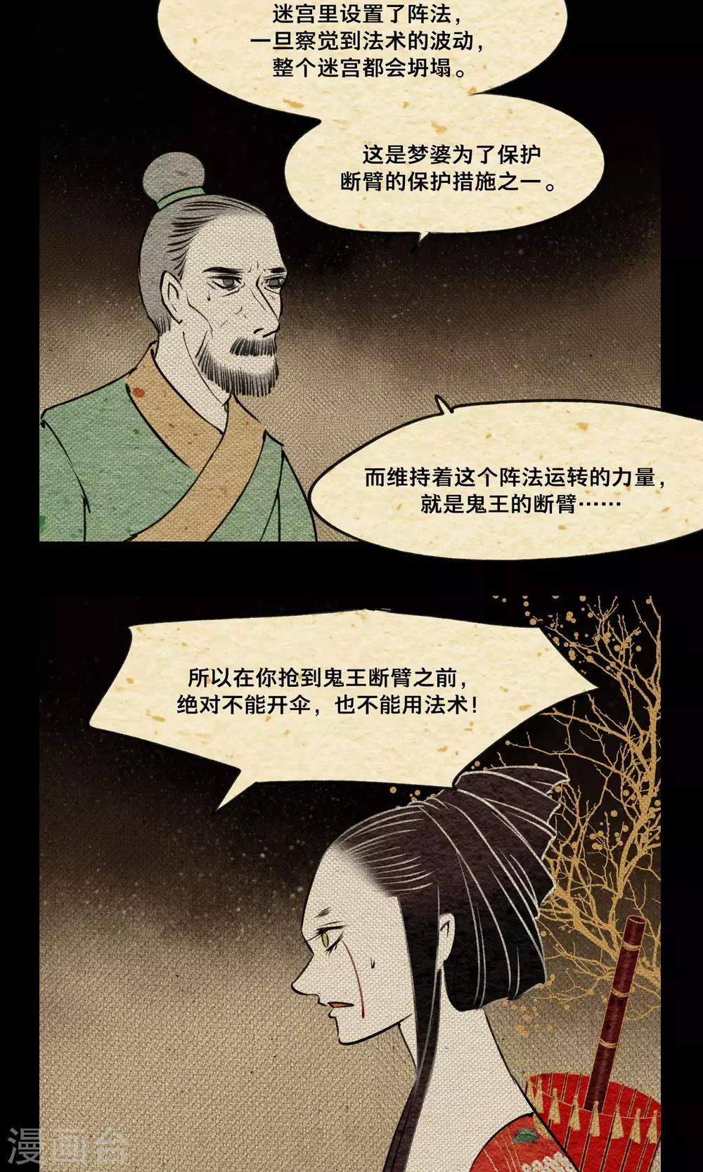 最终话 怪物3