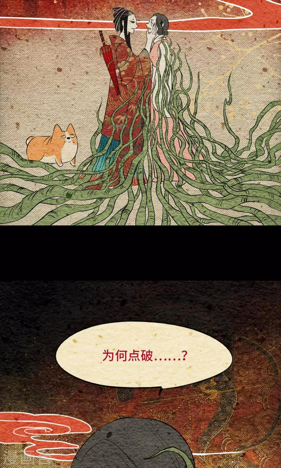 第11话 心肝4