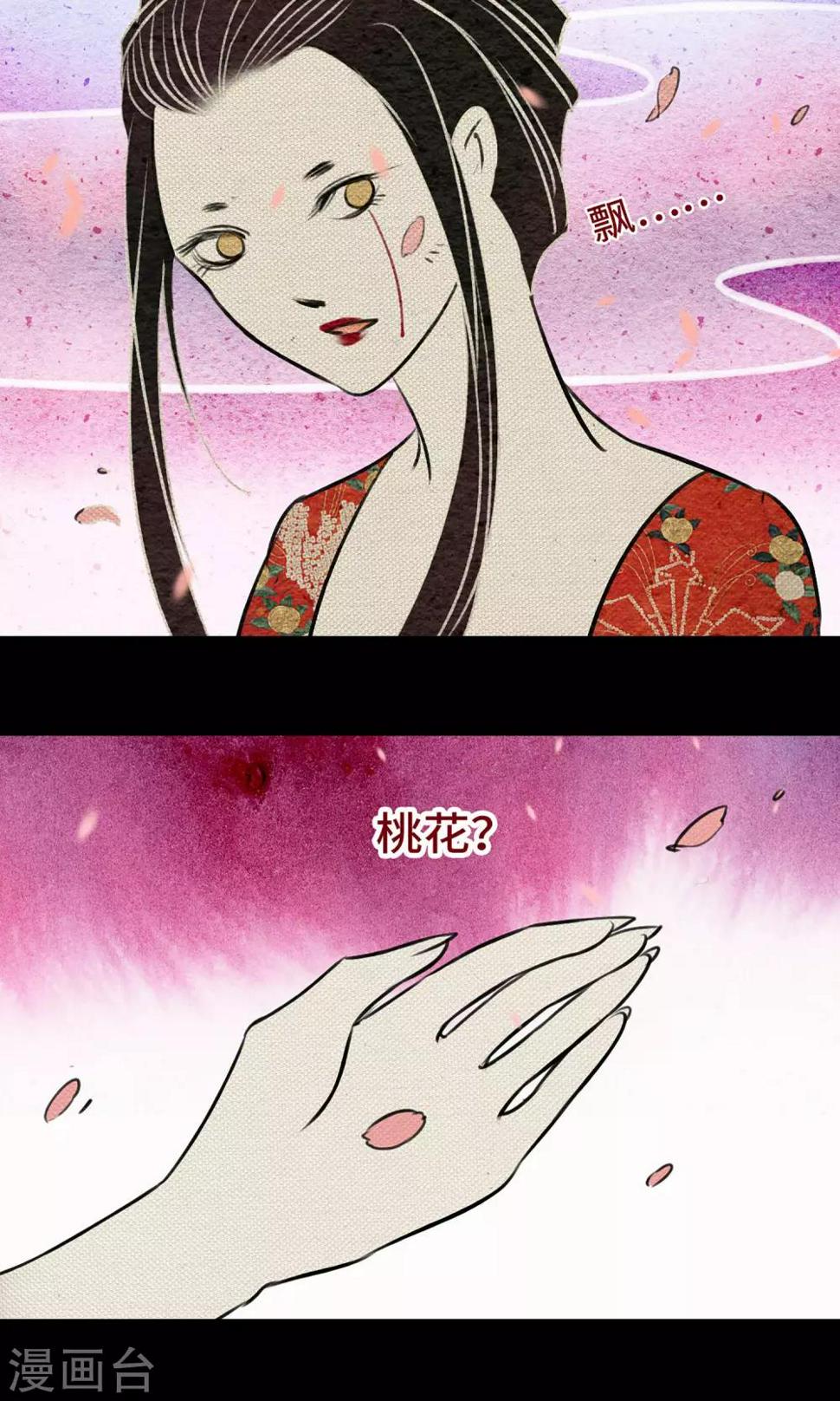 第7话 桃源21
