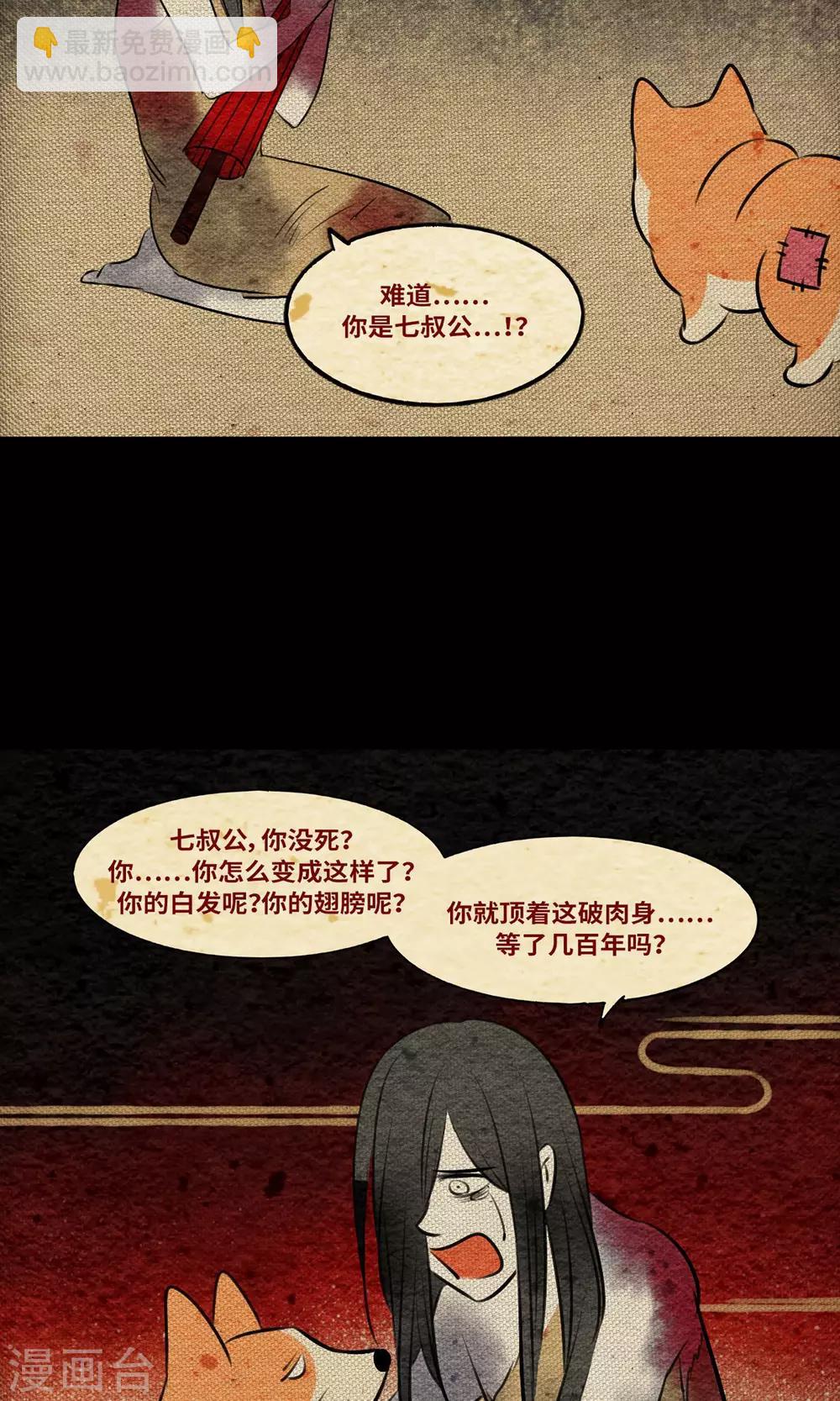 第3话 徒弟22