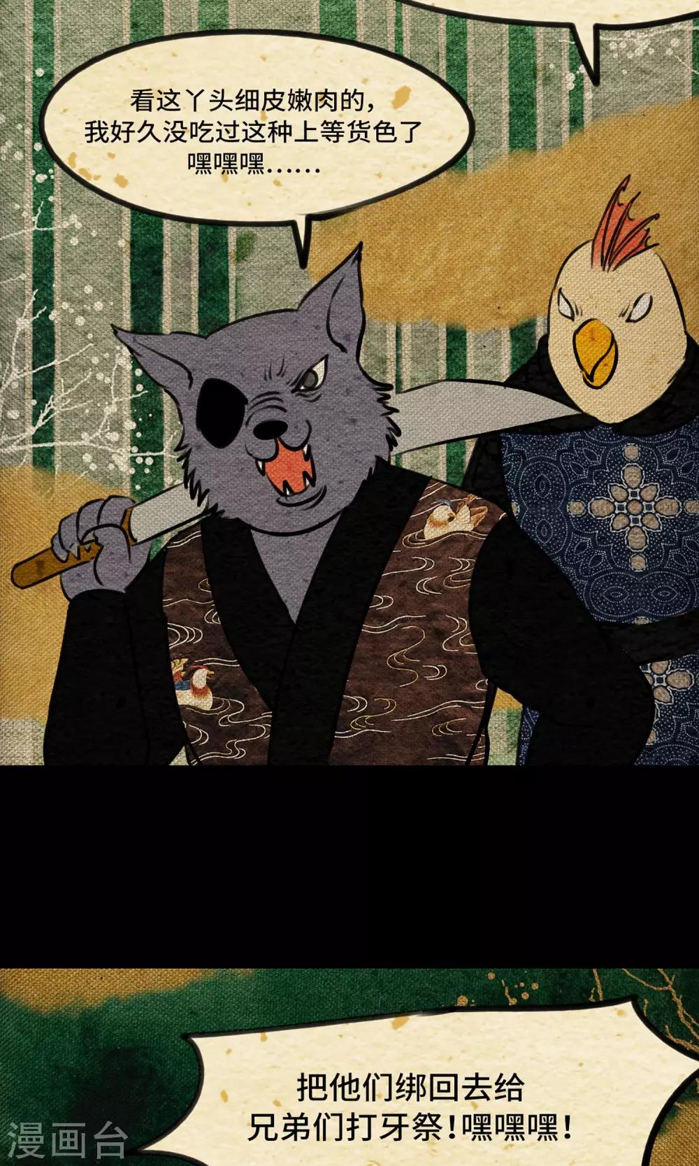 第4话 遇难8