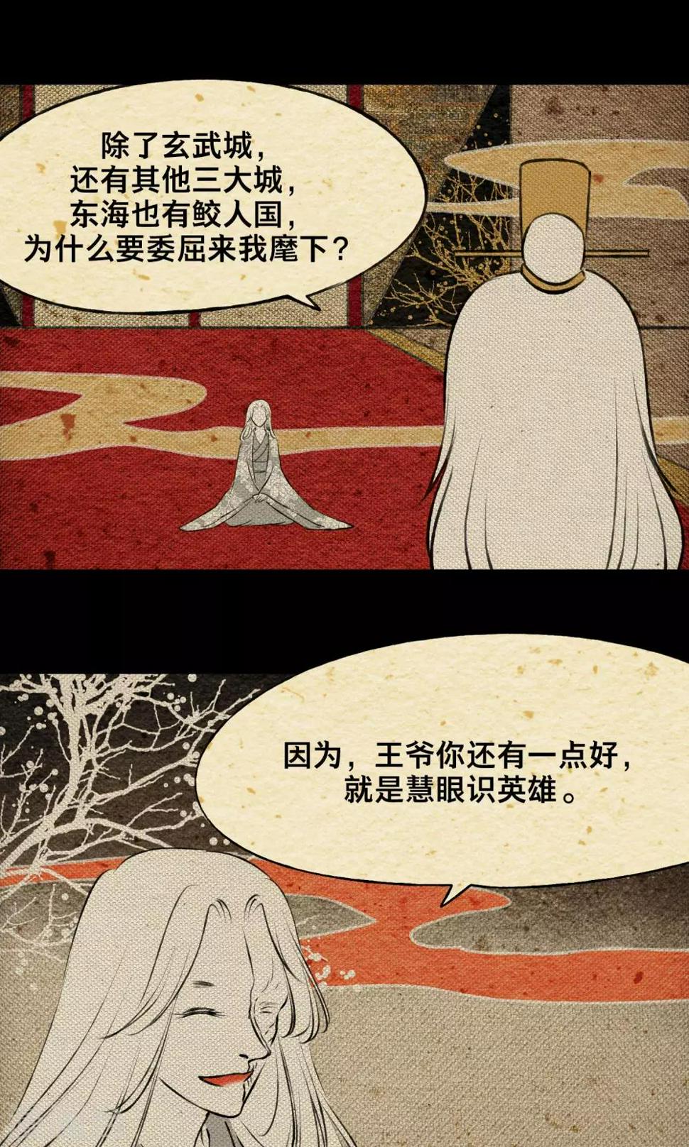 第19话 无梦6