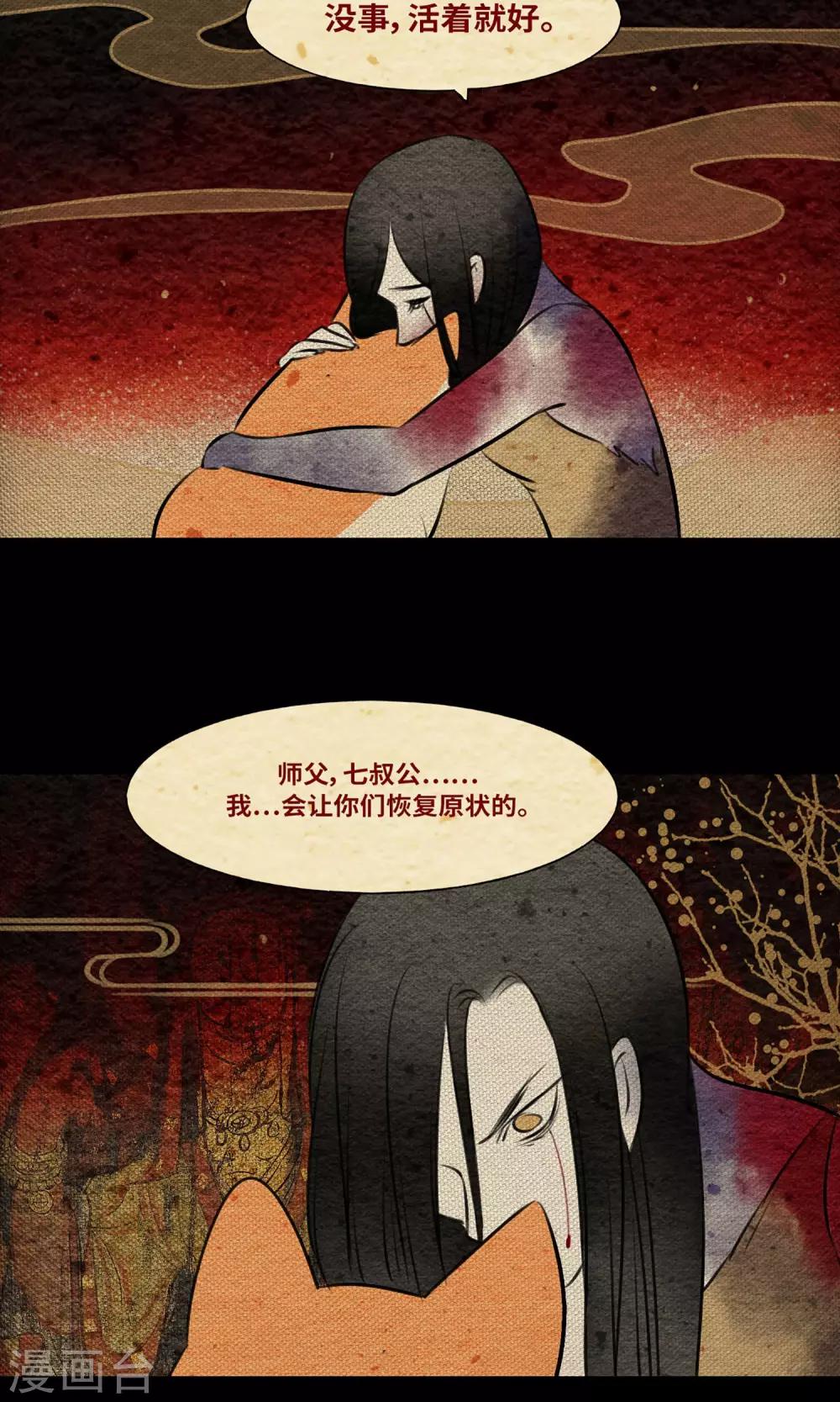 第3话 徒弟24