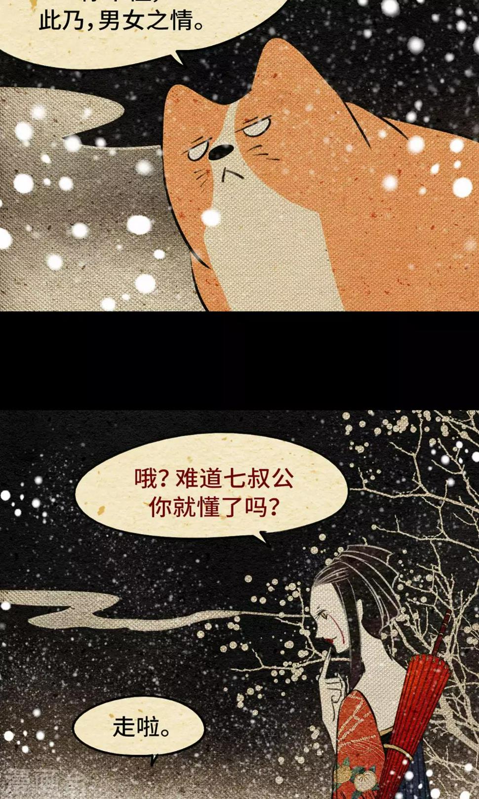 第14话 小桃23
