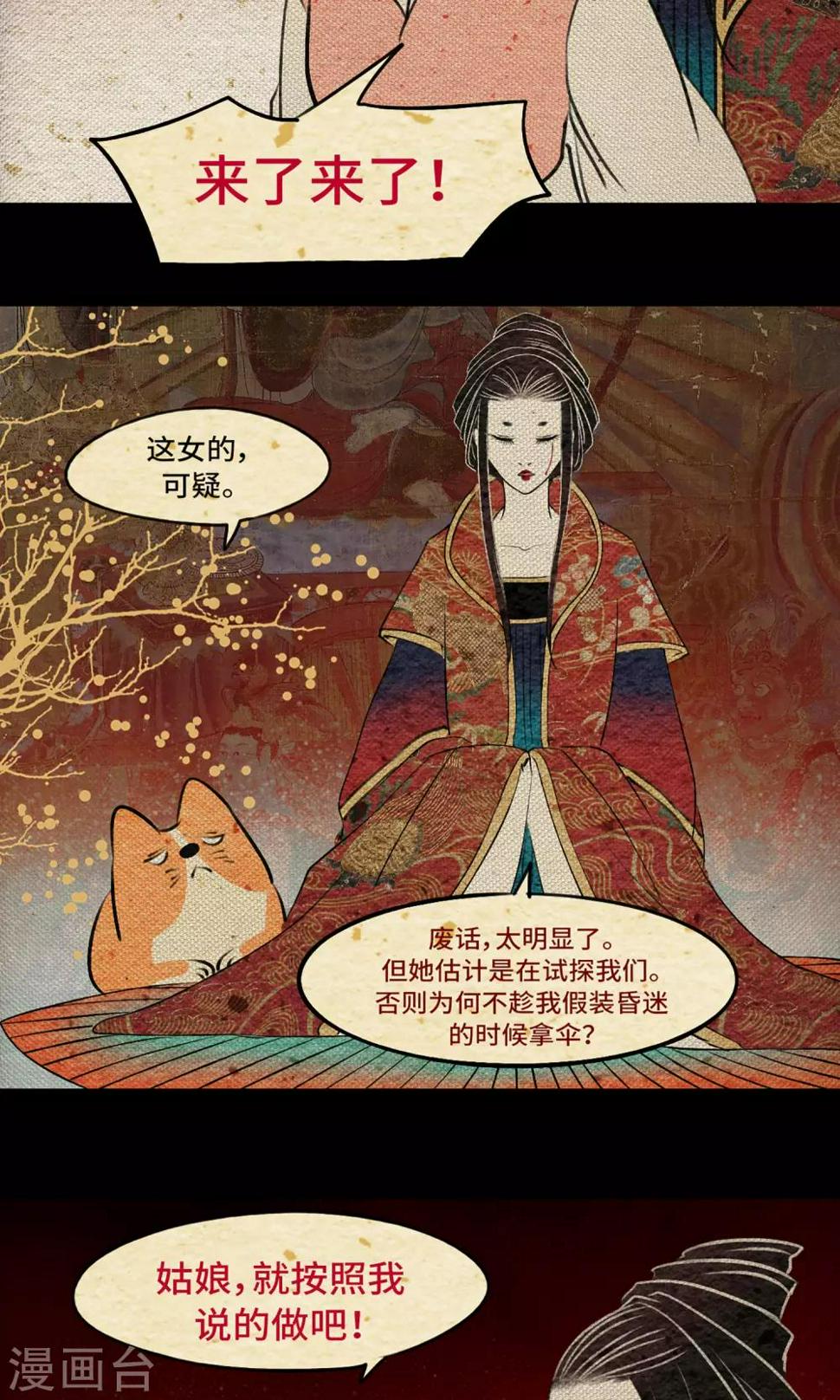 第9话 拜堂29