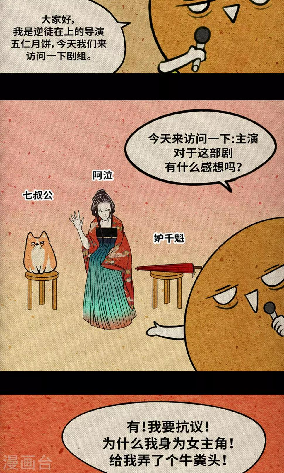 第13话 真火39