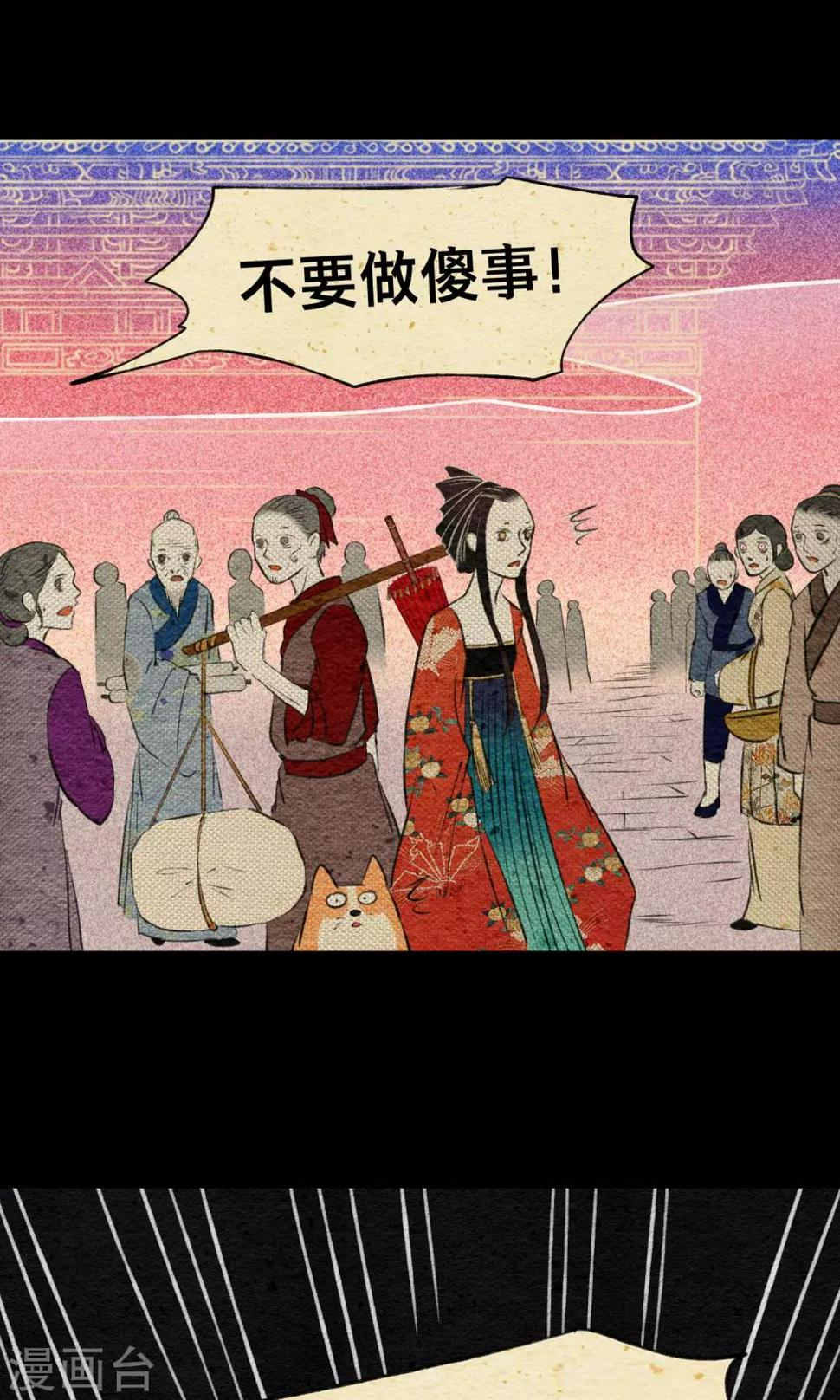 第16话 梦死32