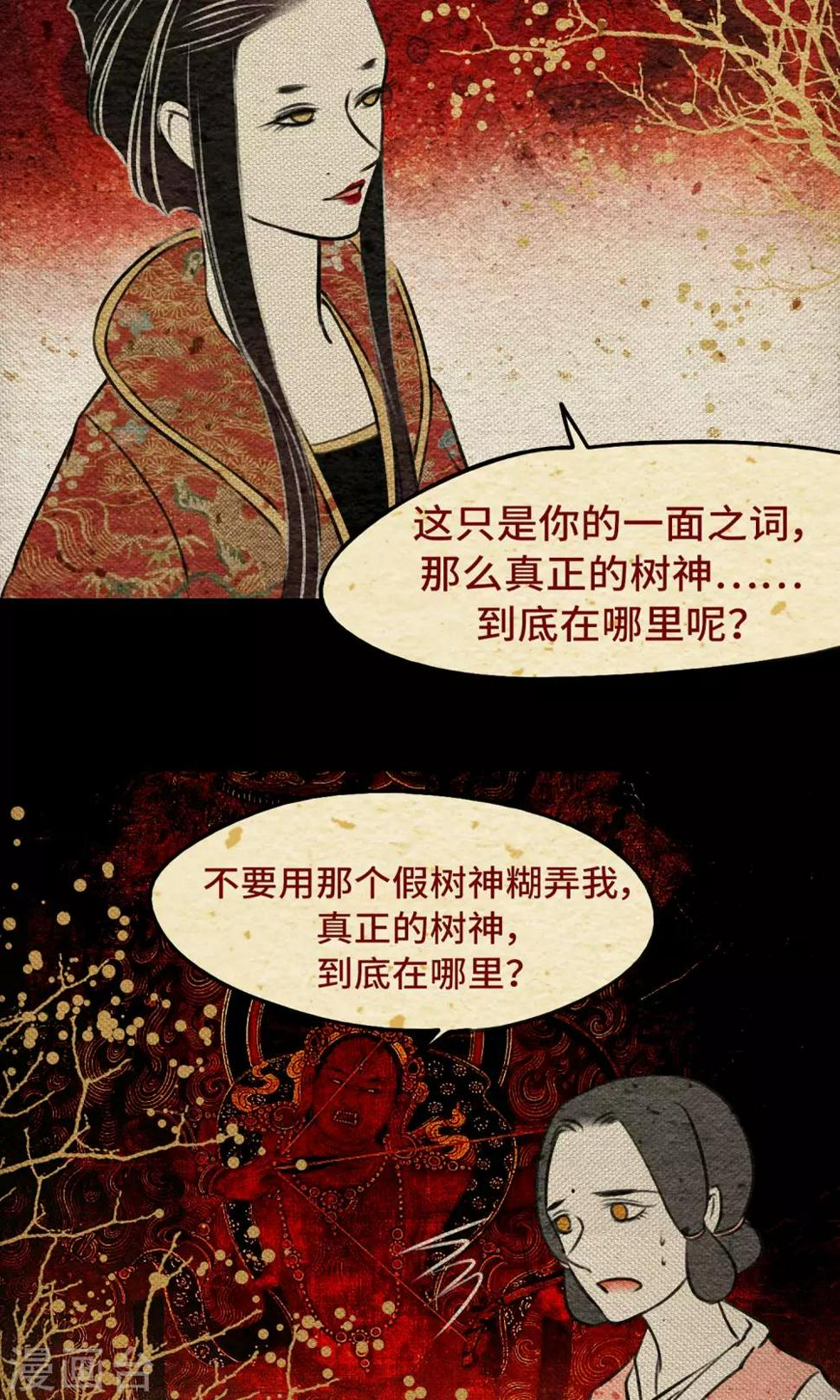 第10话 树神34
