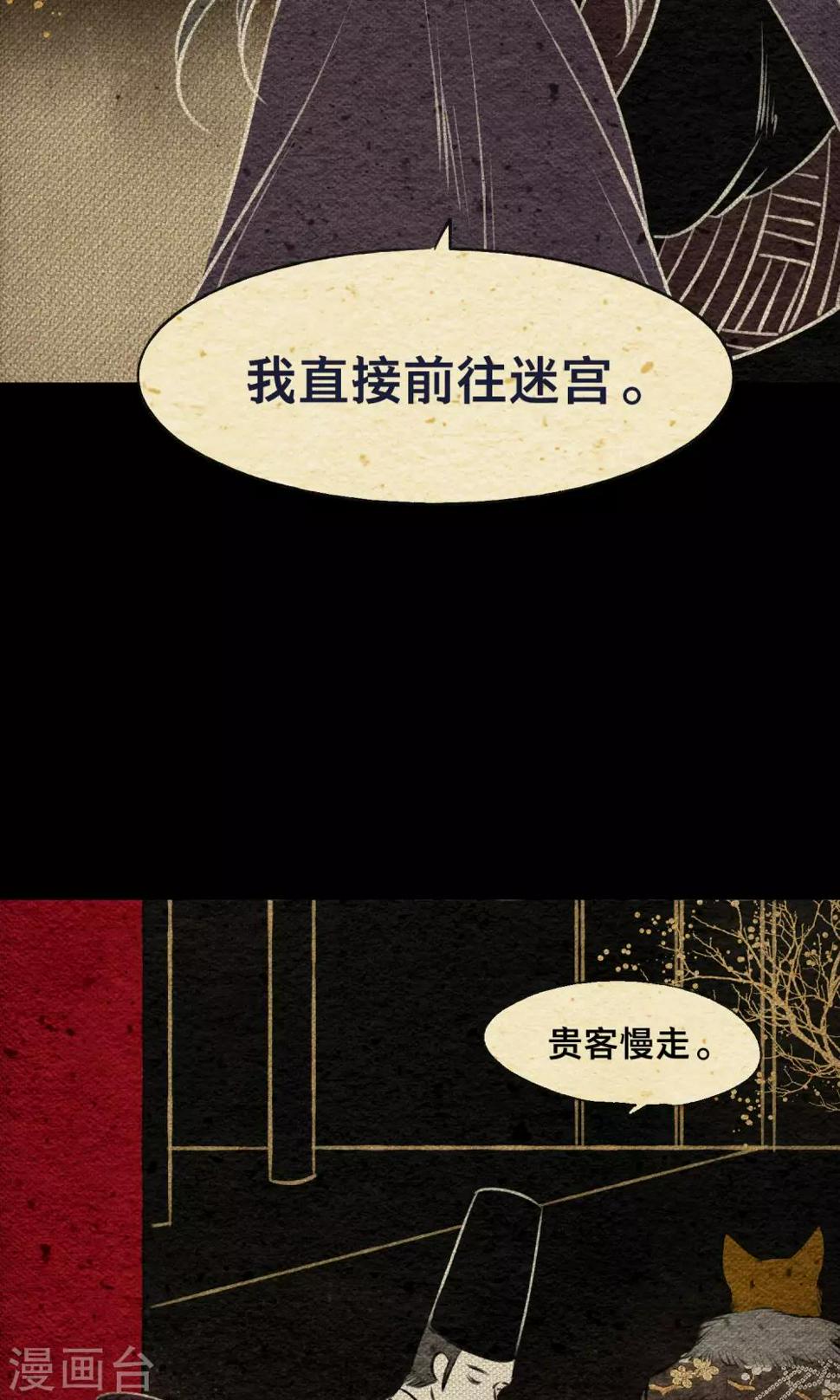 第20话 赴宴12