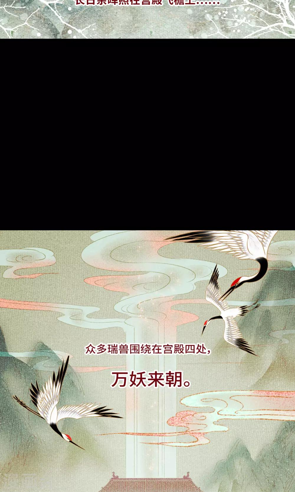 第2话 鬼王12
