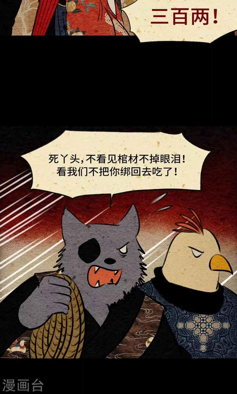 第4话 遇难13