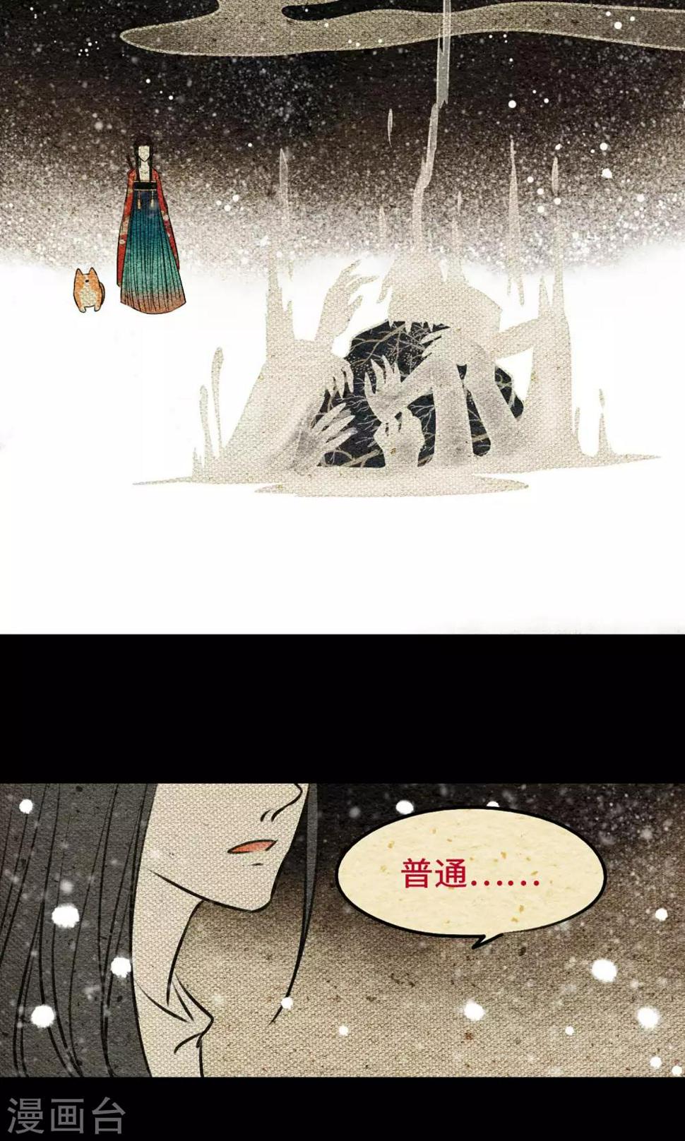 第14话 小桃19