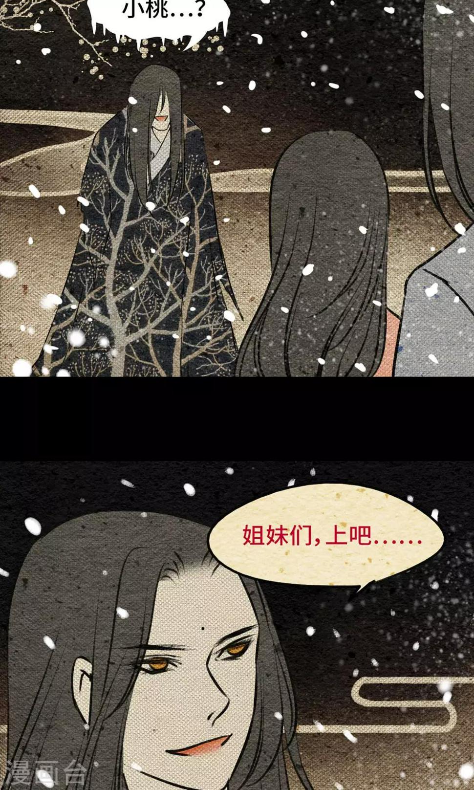 第14话 小桃13