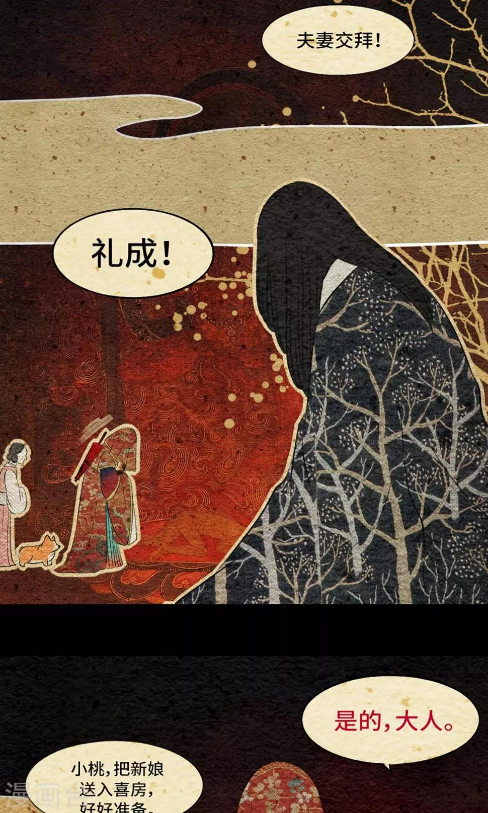 第9话 拜堂34