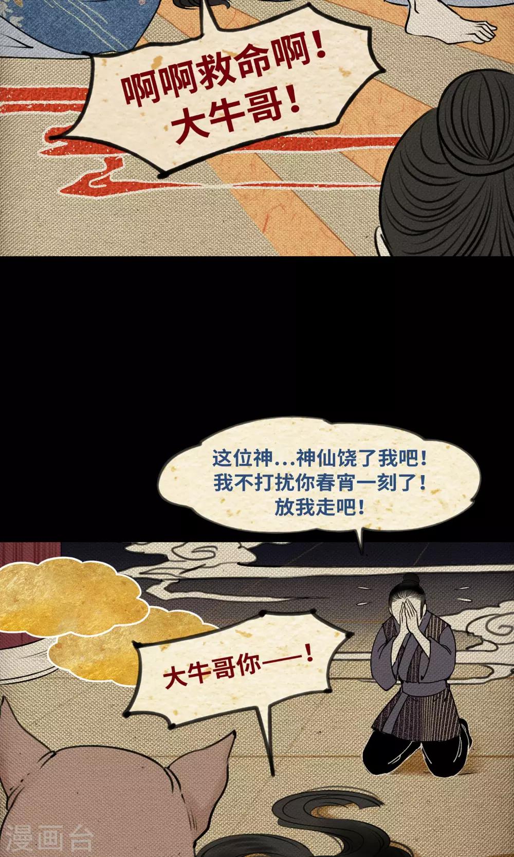 第1话 阿泣11