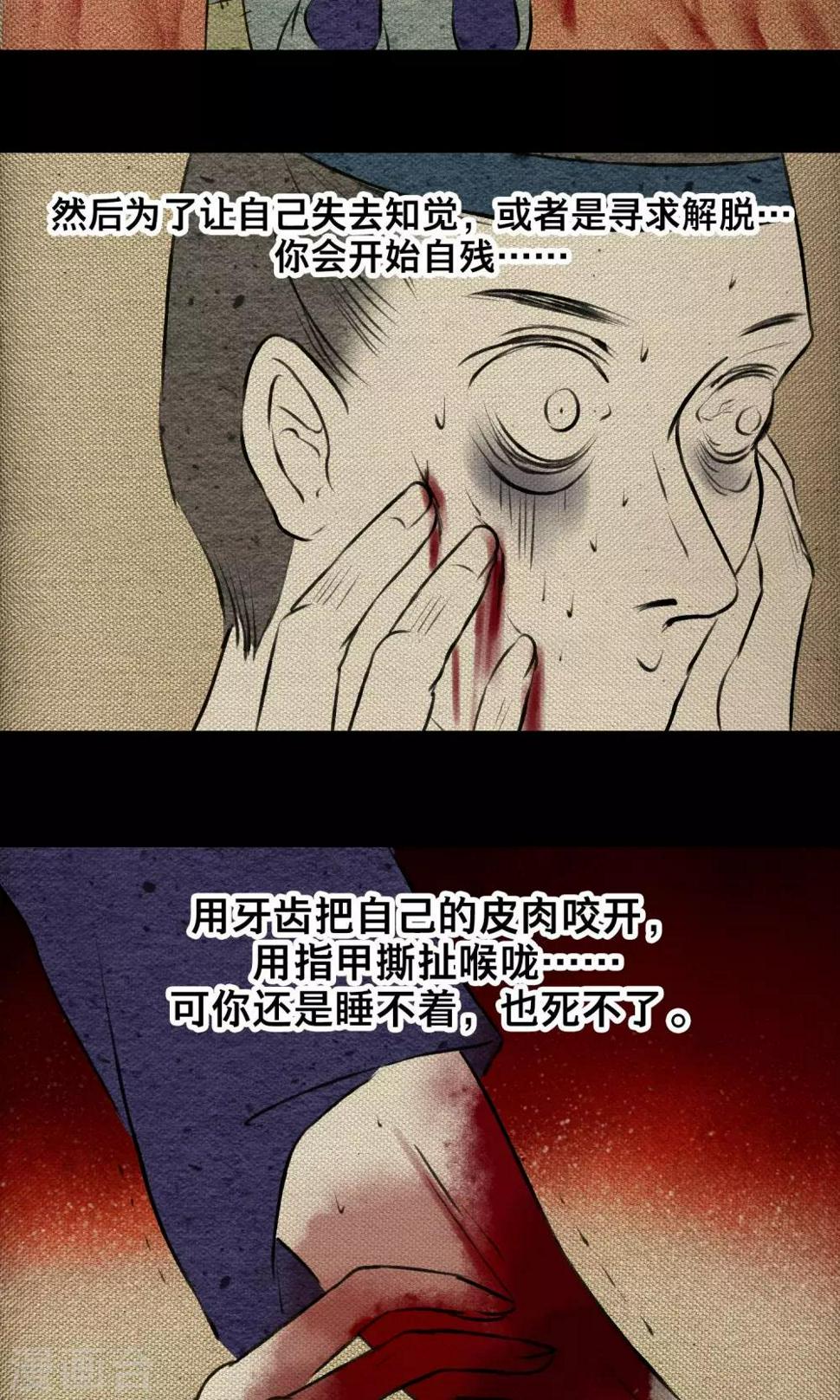 第19话 无梦21