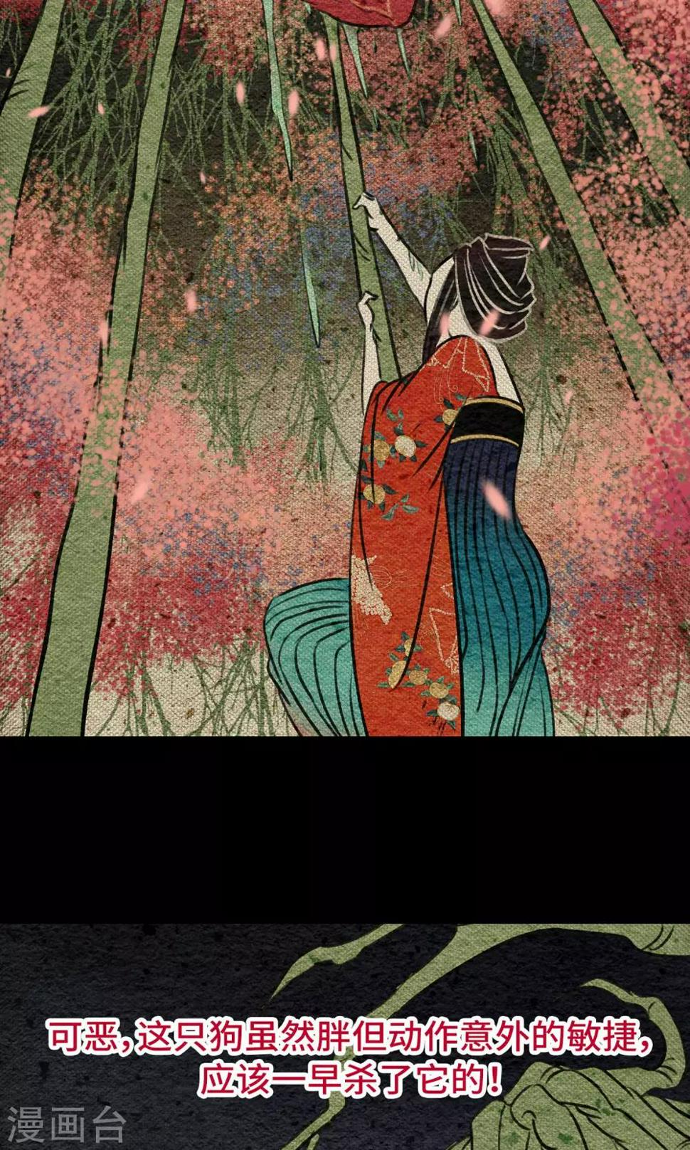 第13话 真火15