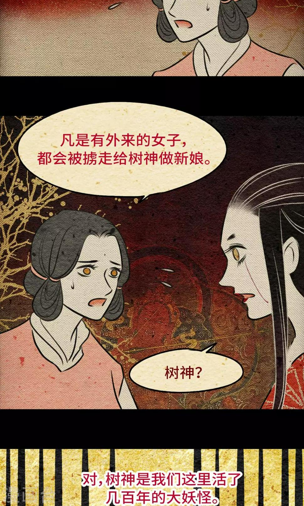 第9话 拜堂20