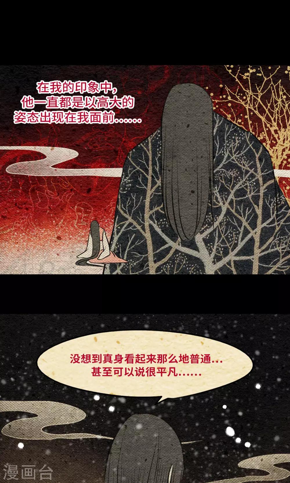 第14话 小桃20
