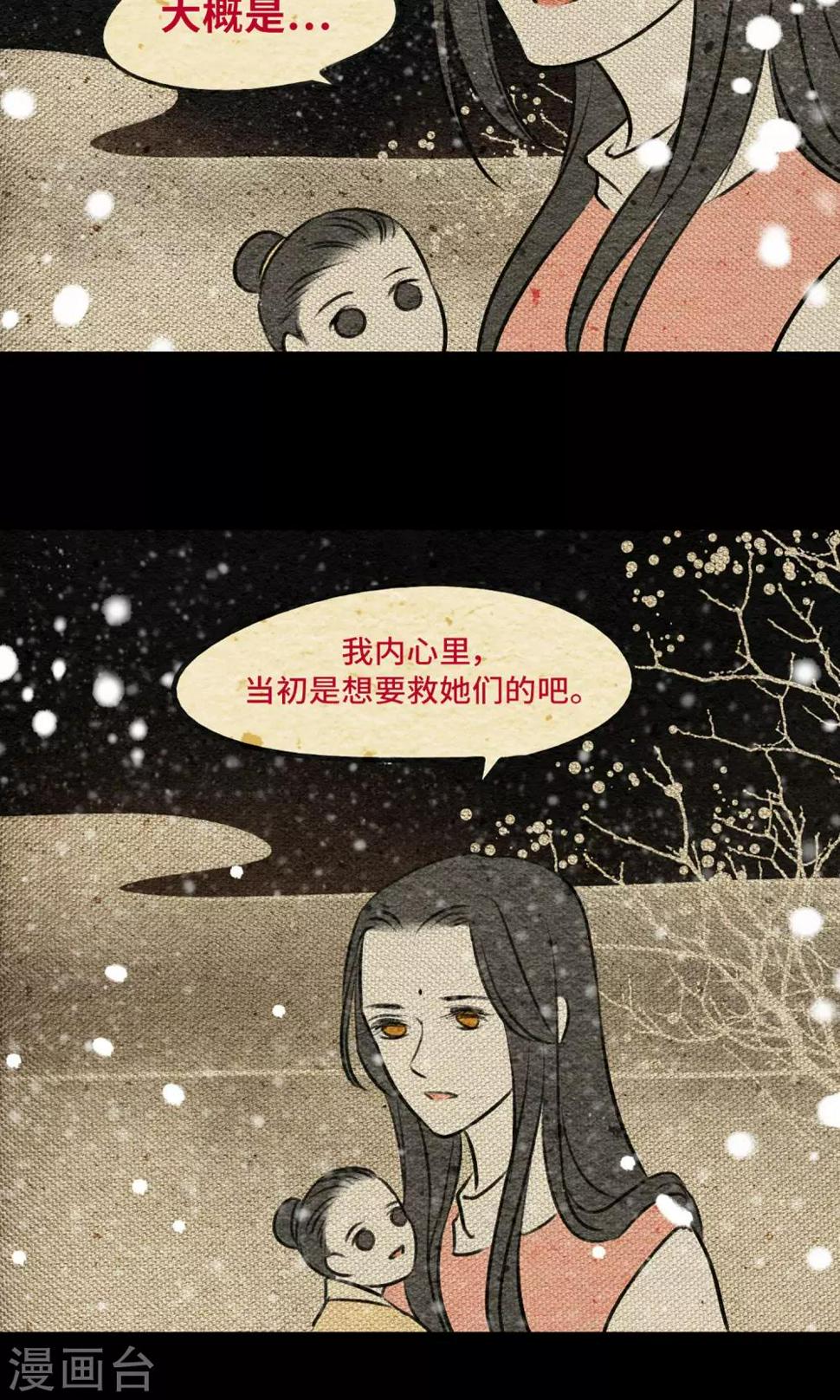 第14话 小桃27