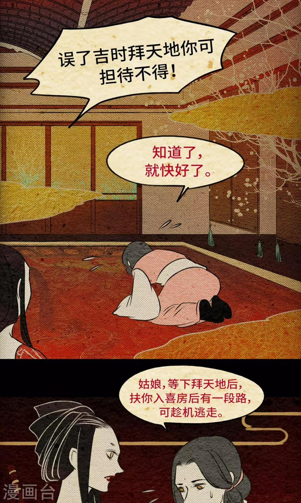 第9话 拜堂22