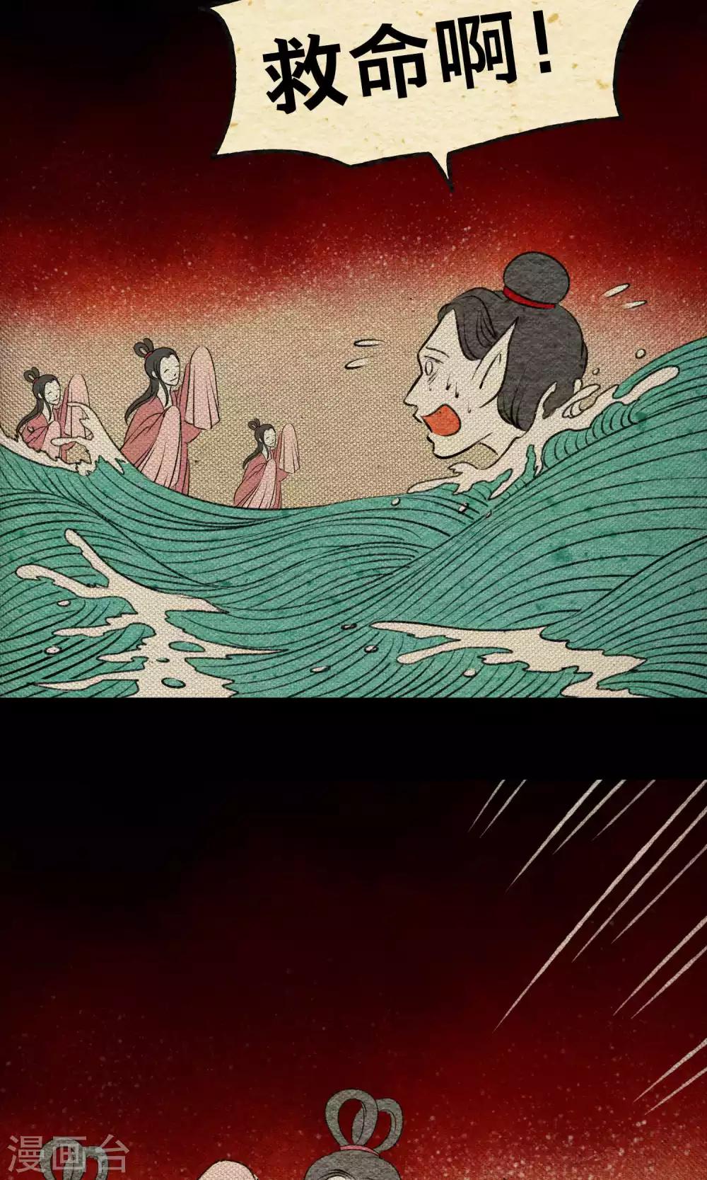 第21话 巨蛇4