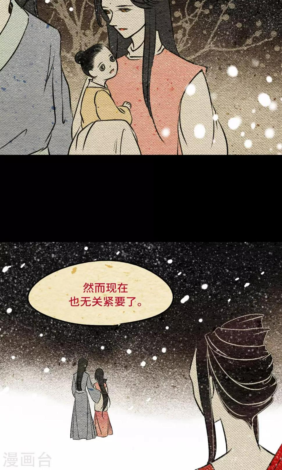 第14话 小桃29