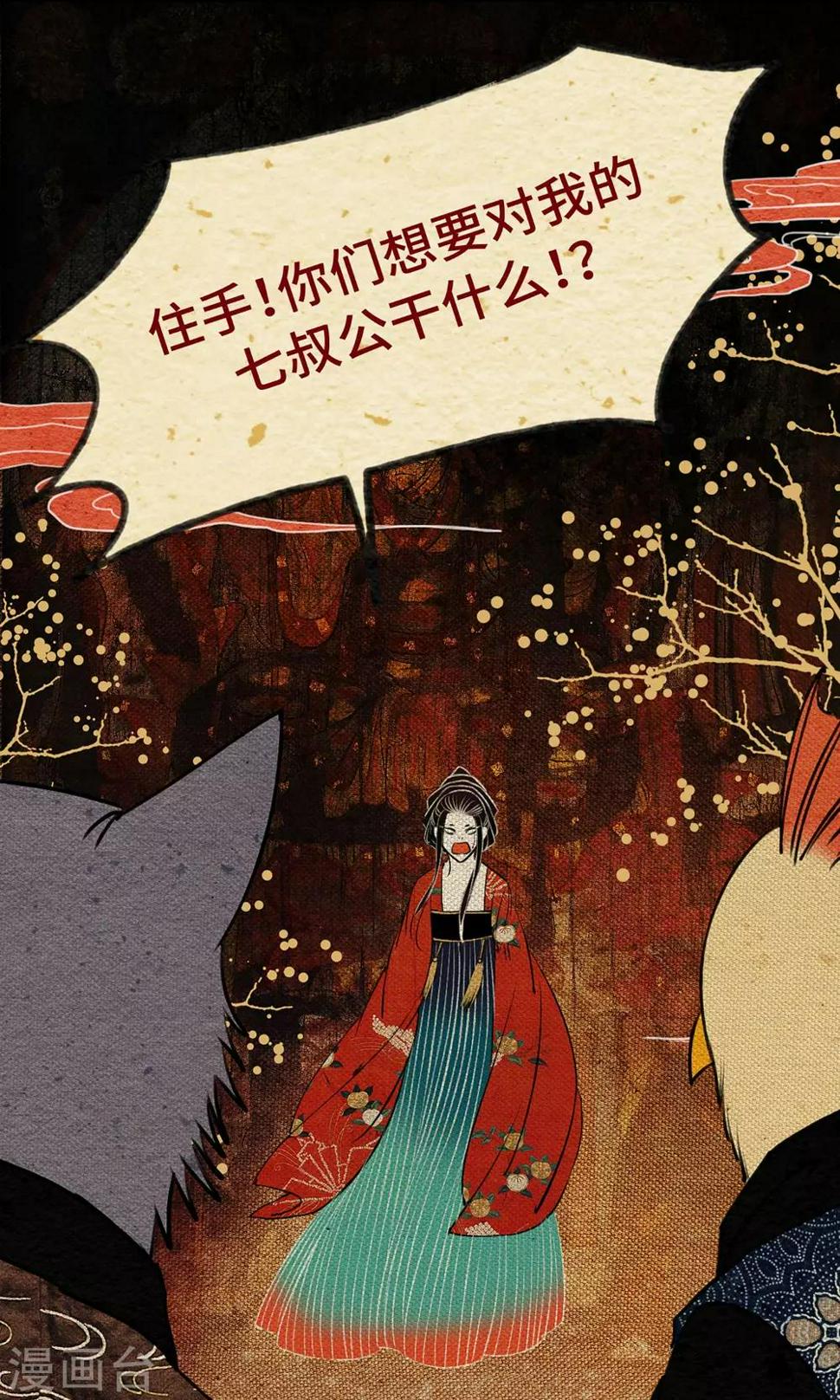 第5话 逼婚3