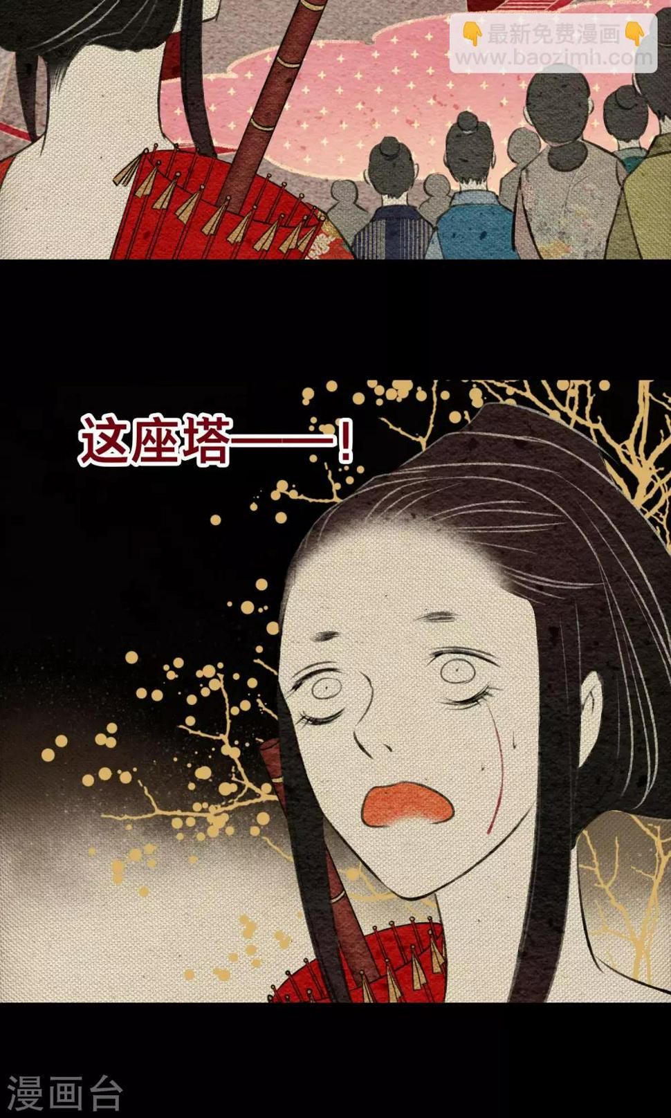 第17话 梦塔32