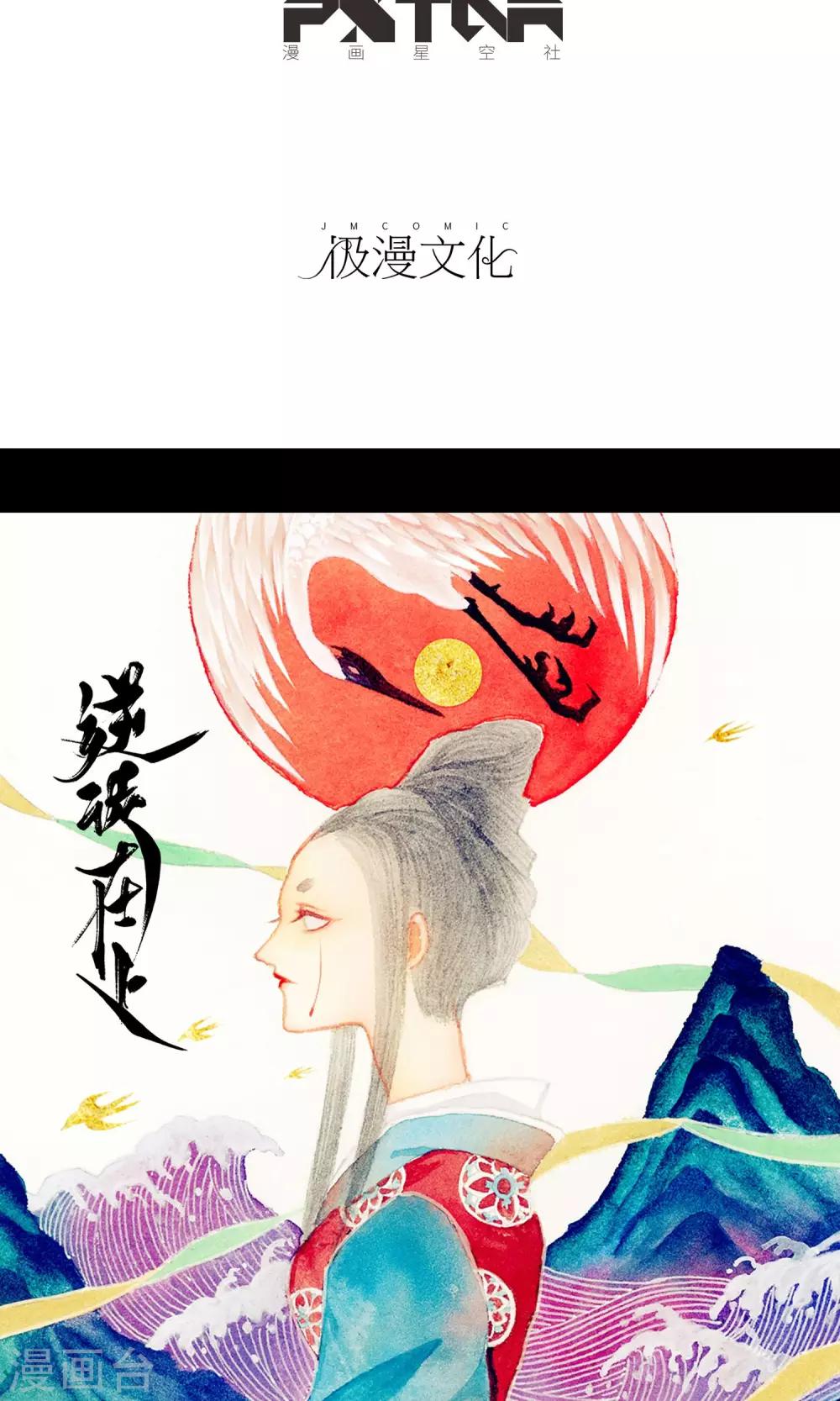 第1话 阿泣1