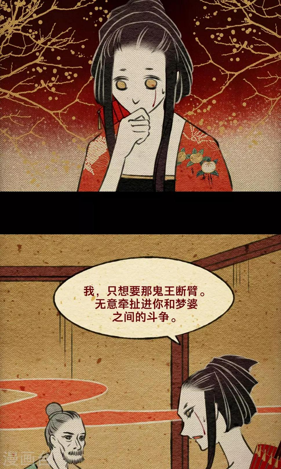 第19话 无梦30