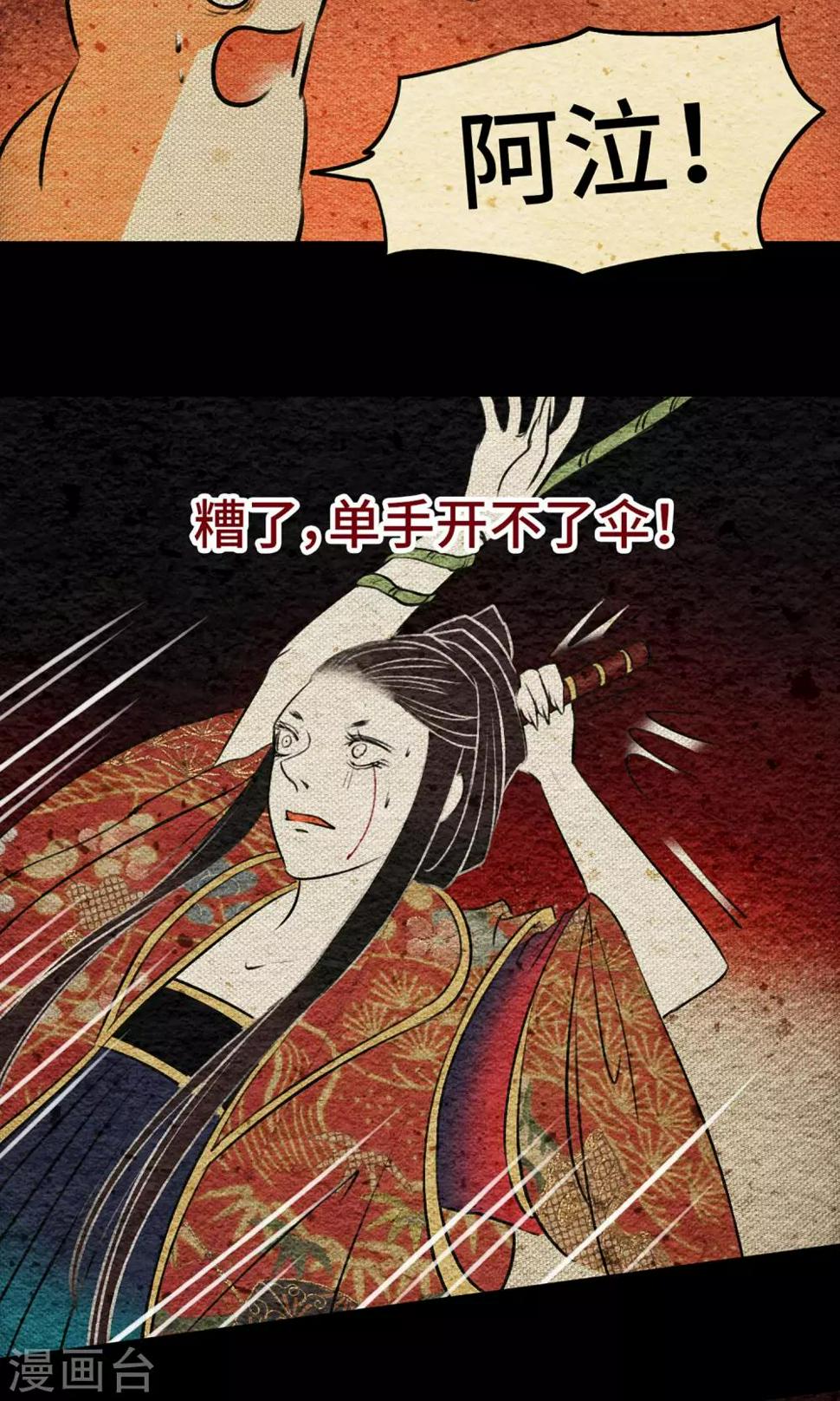 第12话 病魔20