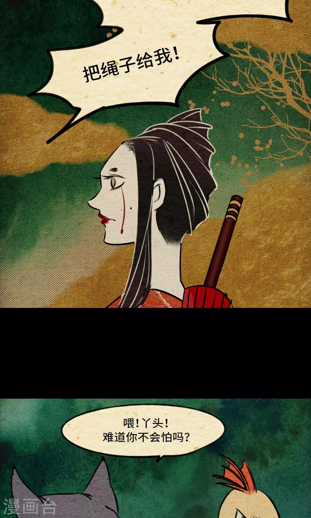 第4话 遇难9
