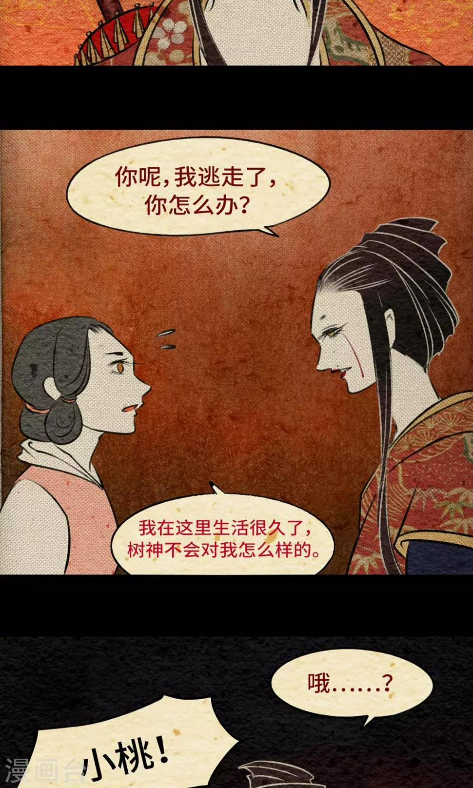第9话 拜堂27