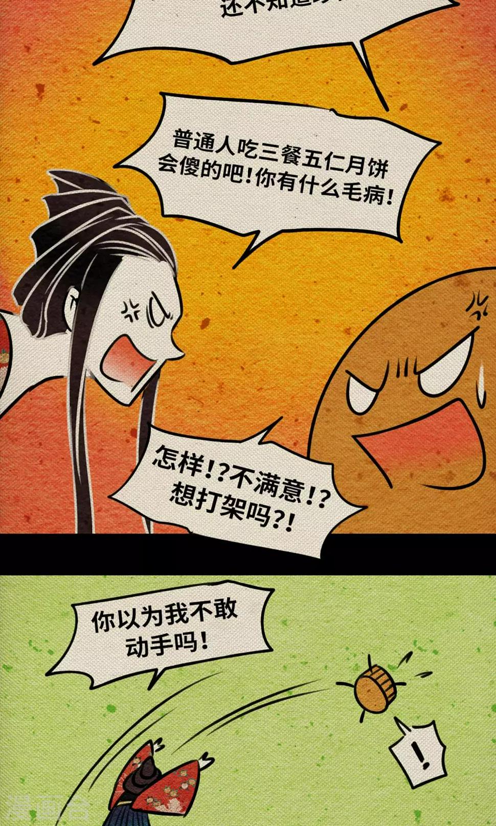 第13话 真火46
